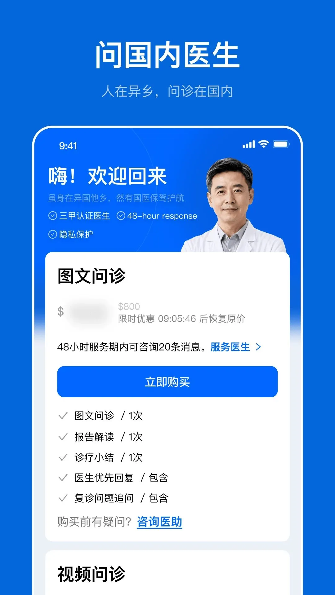医链国际版最新手机版v1.0.0 官方正版截图0