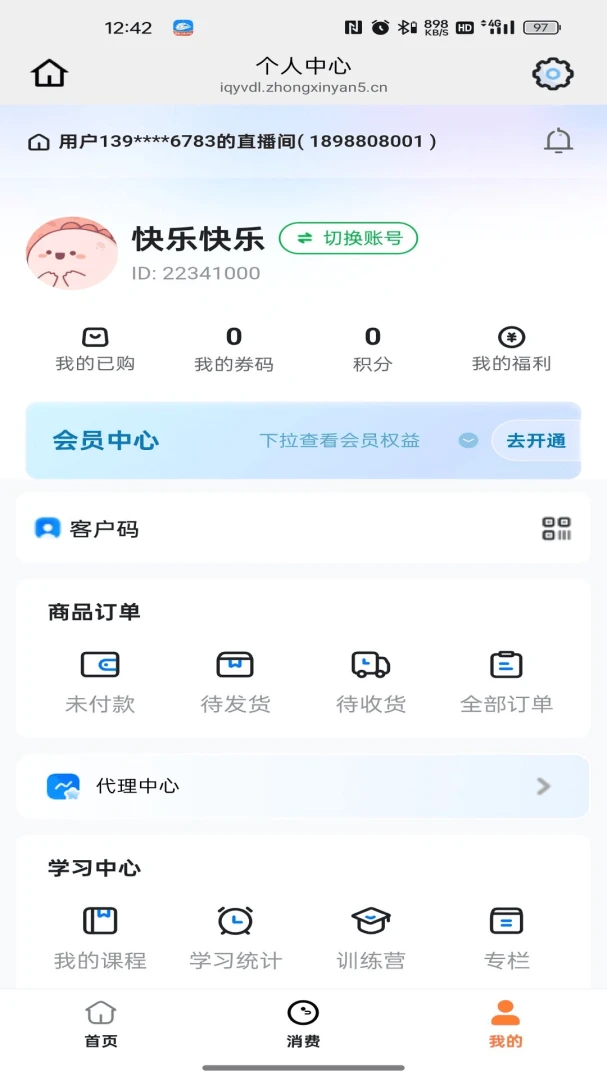 鑫享2026官方最新版本v26.04.15 免费版截图2