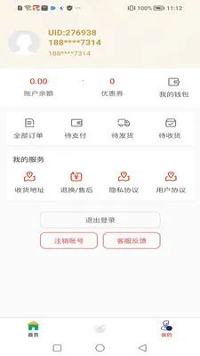 匠心铺(生活购物平台)v1.4.0 官方正版截图4