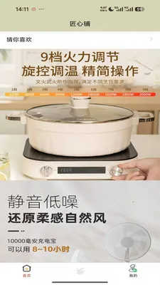 匠心铺(生活购物平台)v1.4.0 官方正版截图2