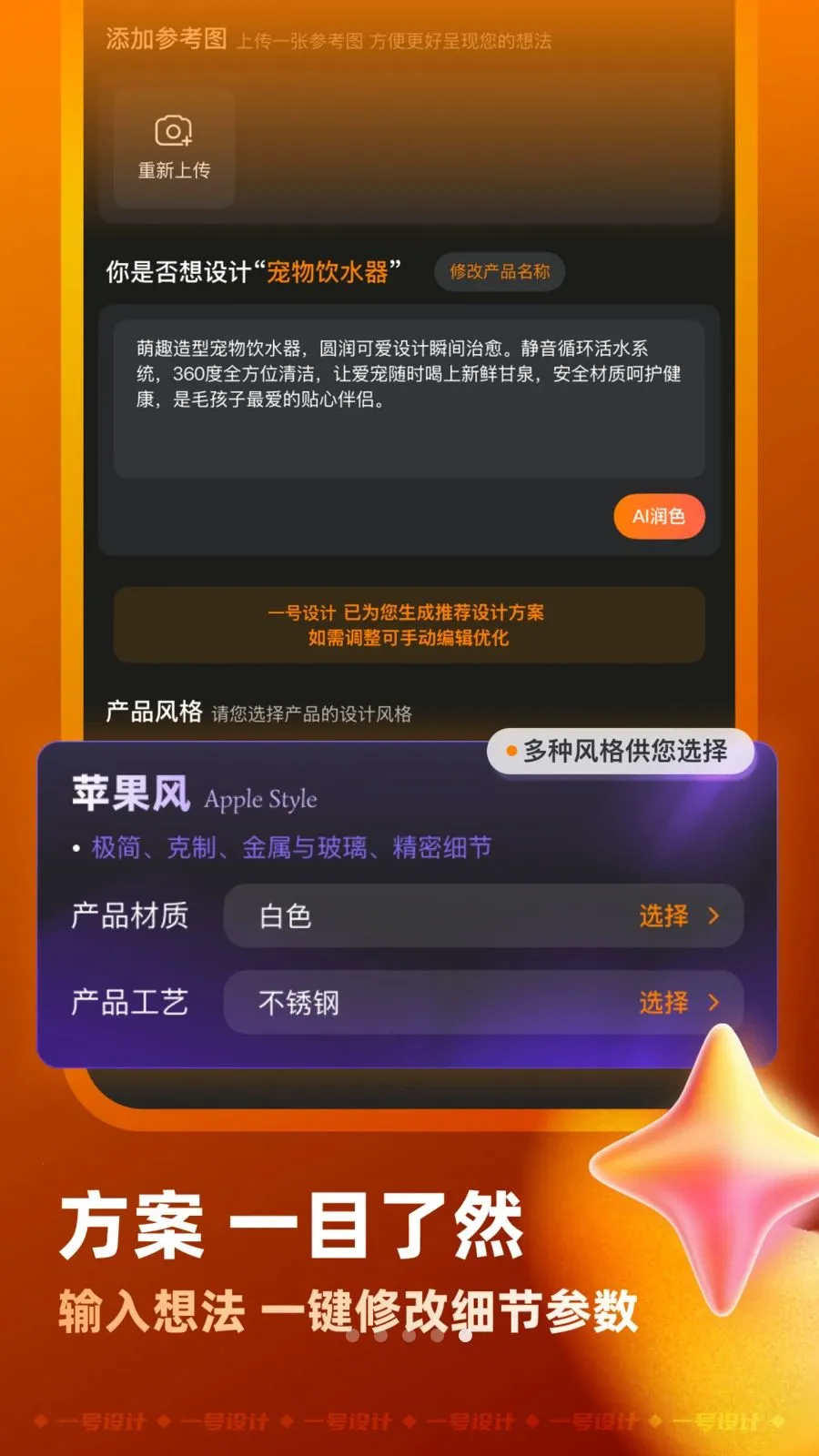 一号设计2026官方最新版本v2.3.0708 免费版截图1