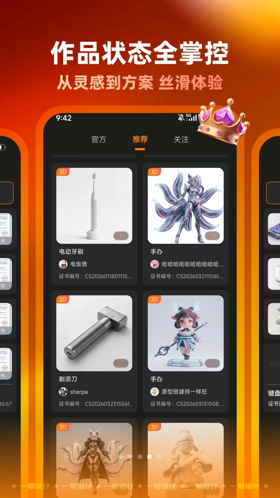 一号设计2026官方最新版本v2.3.0708 免费版截图0