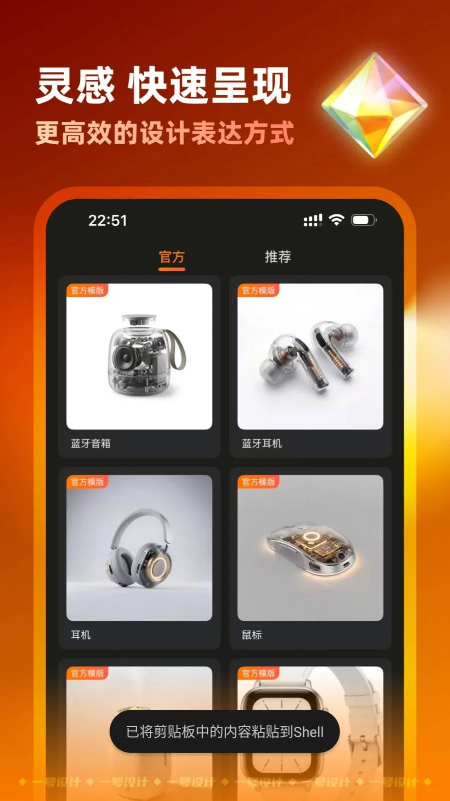 一号设计2026官方最新版本v2.3.0708 免费版截图2
