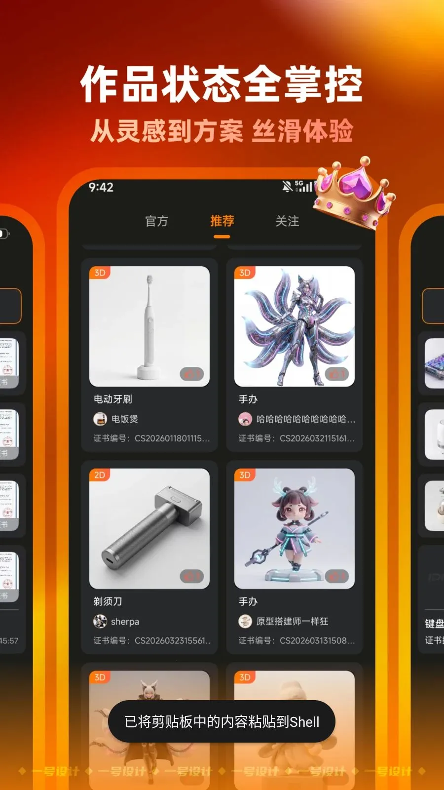 一号设计2026官方最新版本v2.3.0708 免费版截图4