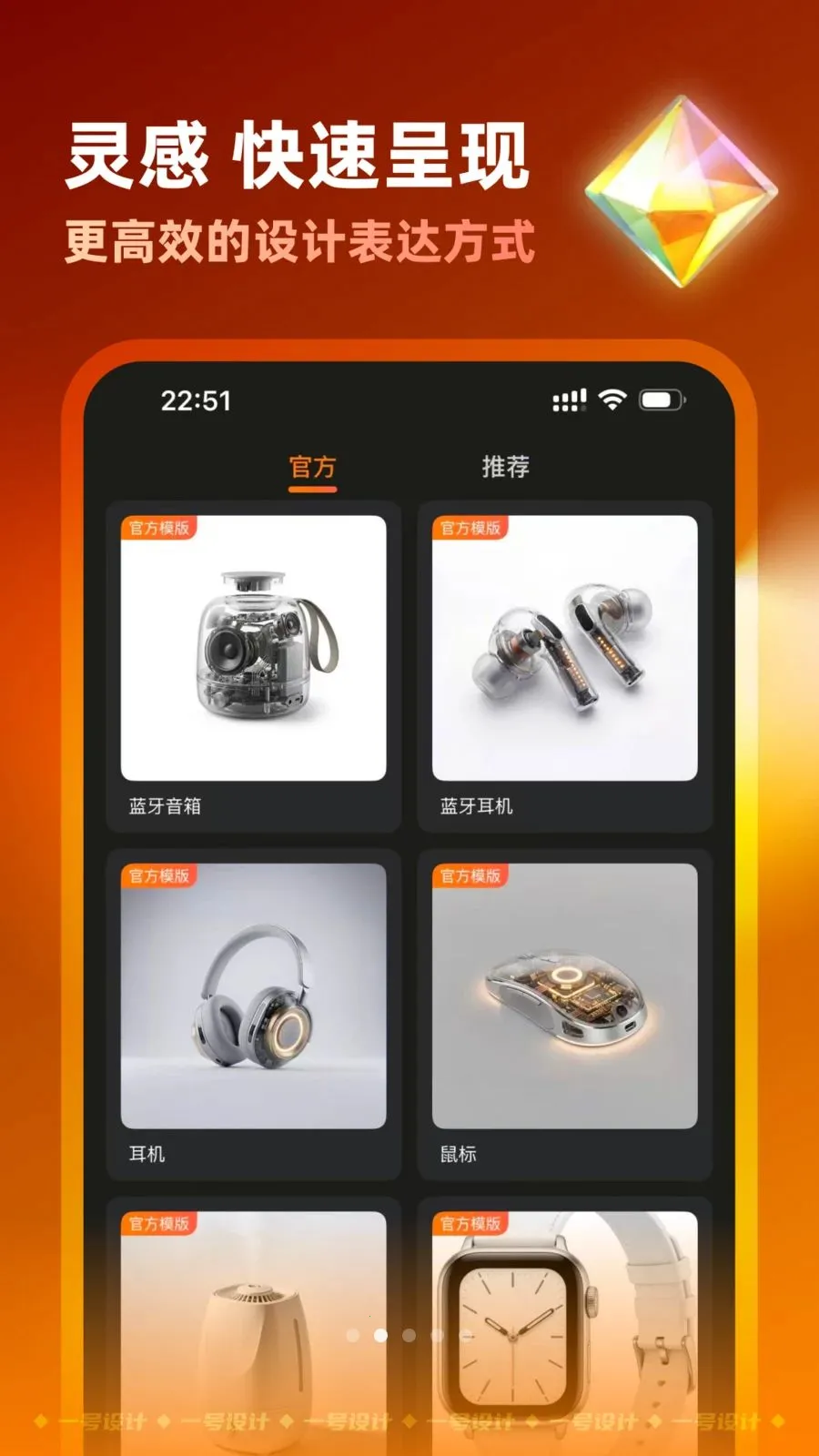 一号设计2026官方最新版本v2.3.0708 免费版截图3