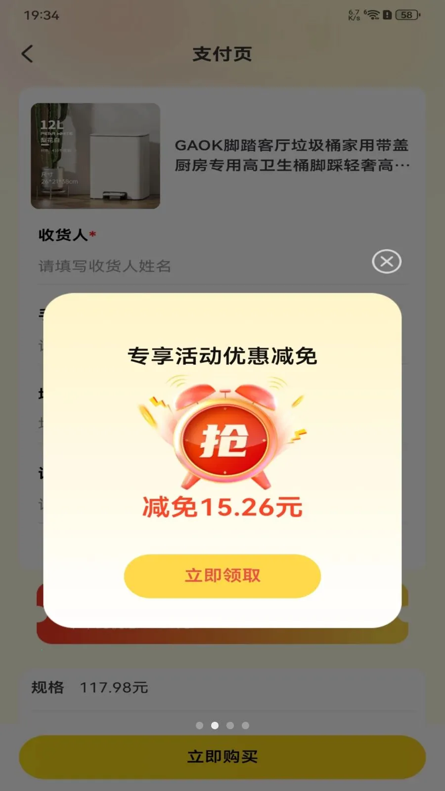 拼拼实惠多多2026最新版本v1.0.0 安卓版截图0