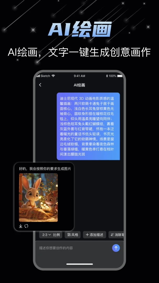 DeepAI��Ƶ����2026�ٷ�����v1.1.3 ��Ѱ��ͼ3