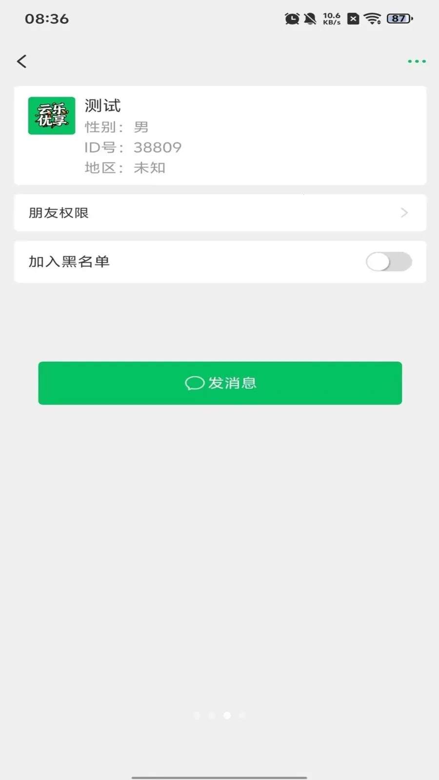 ��������(��ʱͨѶӦ��)v1.0.10 ��׿���ͼ2