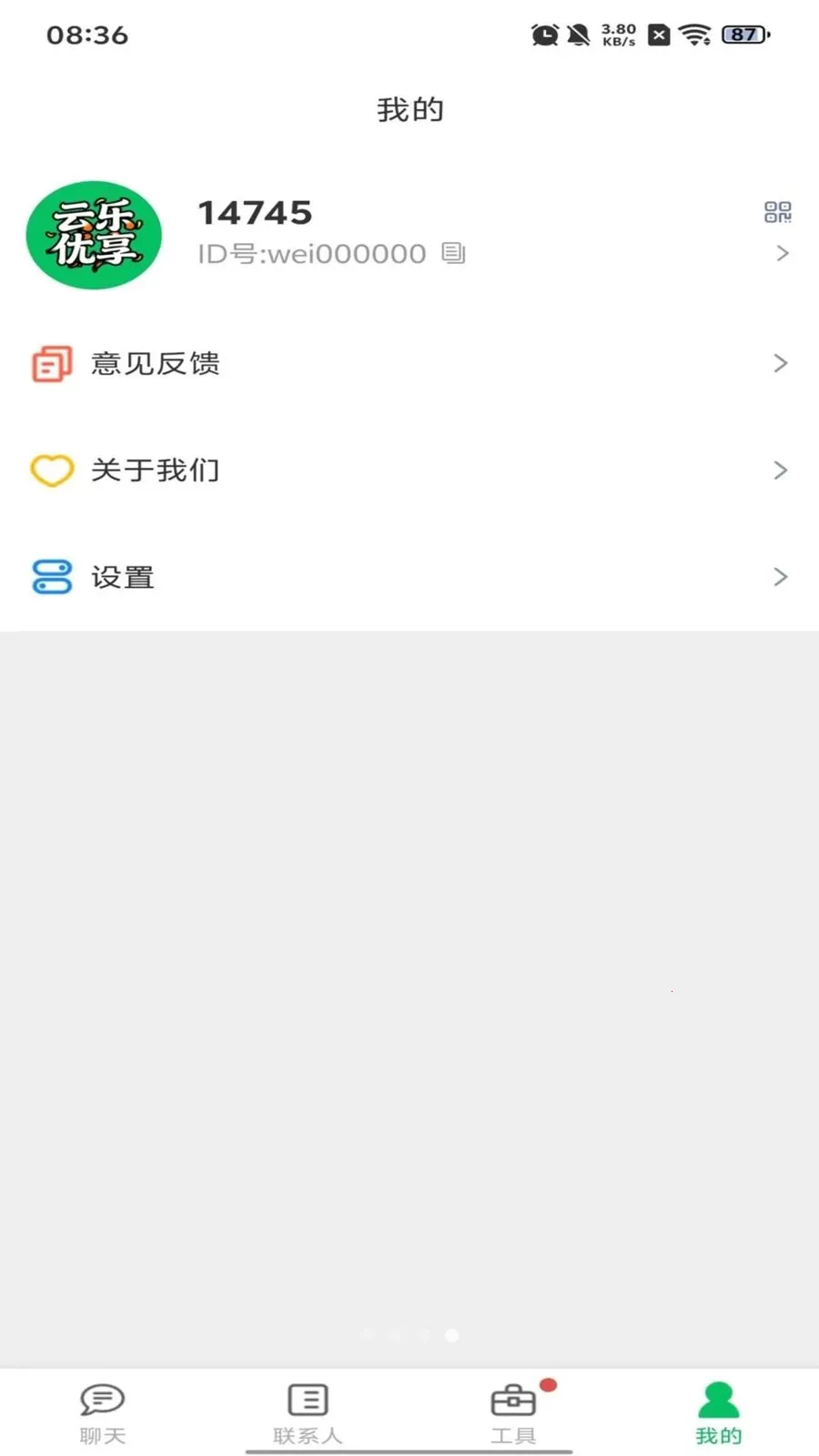 ��������(��ʱͨѶӦ��)v1.0.10 ��׿���ͼ1