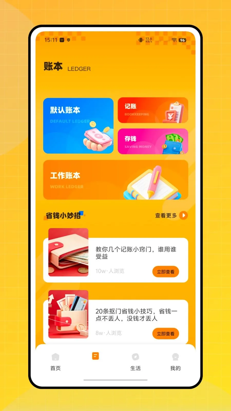 ���ִ���Ŀ����(��ʱ�������APP)v1.0.0 �ٷ������ͼ0