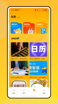 ���ִ���Ŀ����(��ʱ�������APP)v1.0.0 �ٷ������ͼ3