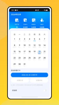 ���ִ���Ŀ����(��ʱ�������APP)v1.0.0 �ٷ������ͼ4