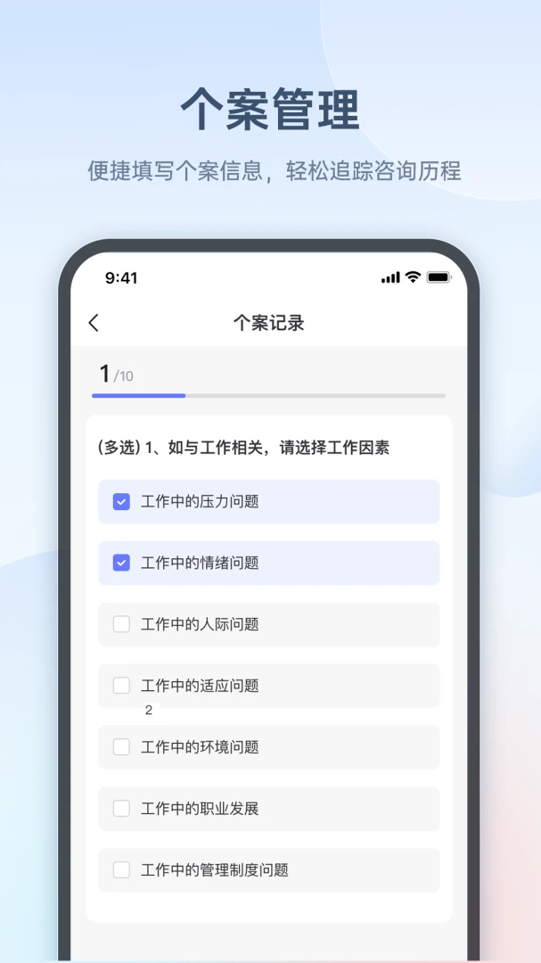 心雀咨询师版(咨询师操作平台)v1.5.8 安卓版截图0