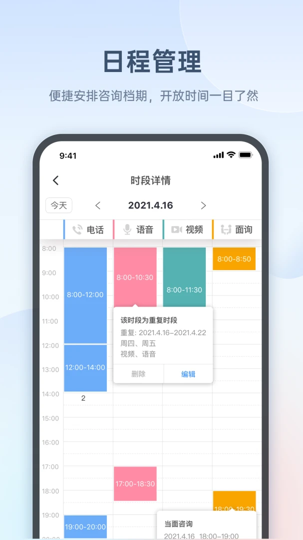 心雀咨询师版(咨询师操作平台)v1.5.8 安卓版截图2