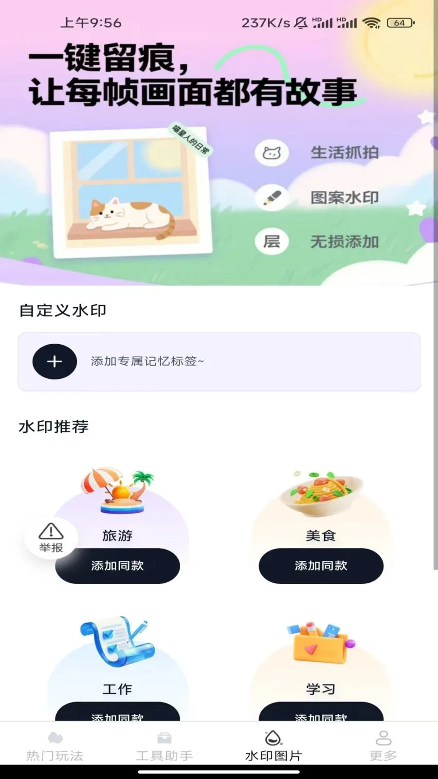 龙虾相机2026官方正版v3.6.5.2 官方正版截图3