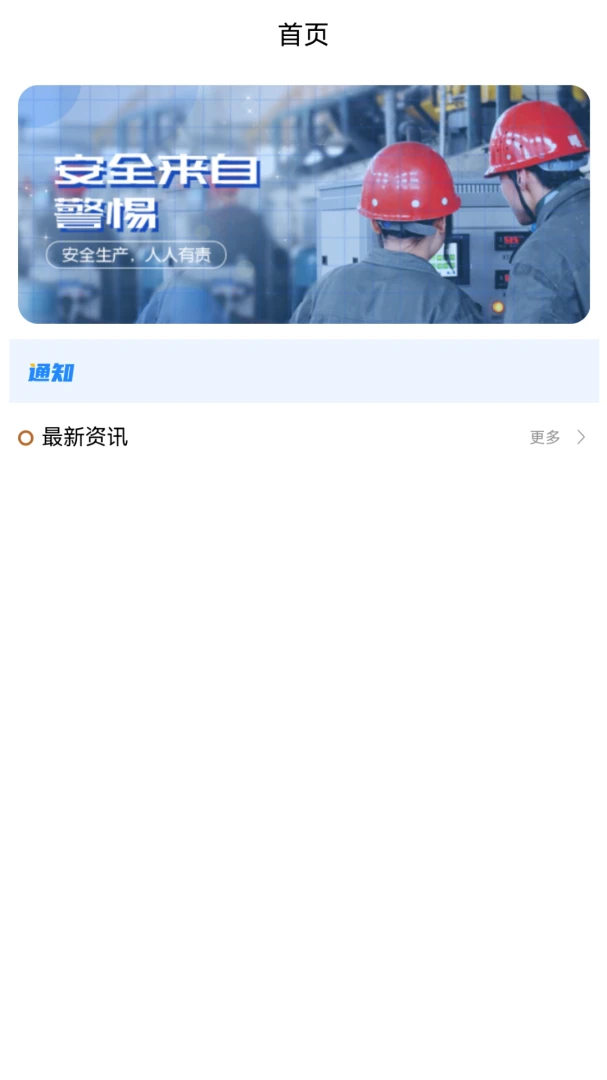 矿山杏坛(煤矿考核软件)v2.0.1 免费版截图4