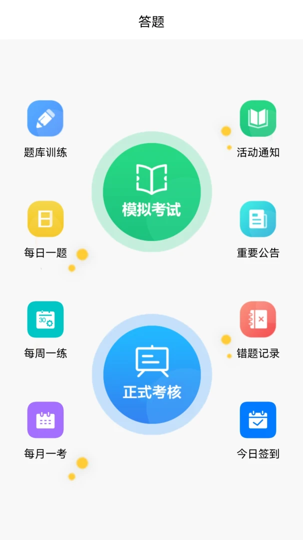 矿山杏坛(煤矿考核软件)v2.0.1 免费版截图1