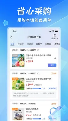 省悠2026最新版本v1.1.3 免费版截图3