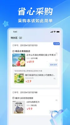 省悠2026最新版本v1.1.3 免费版截图1