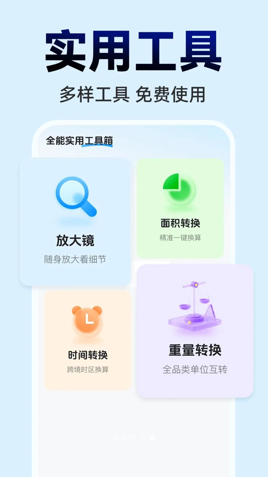 微扫一扫描二维码(智能办公APP)v1.0.0 安卓版截图3