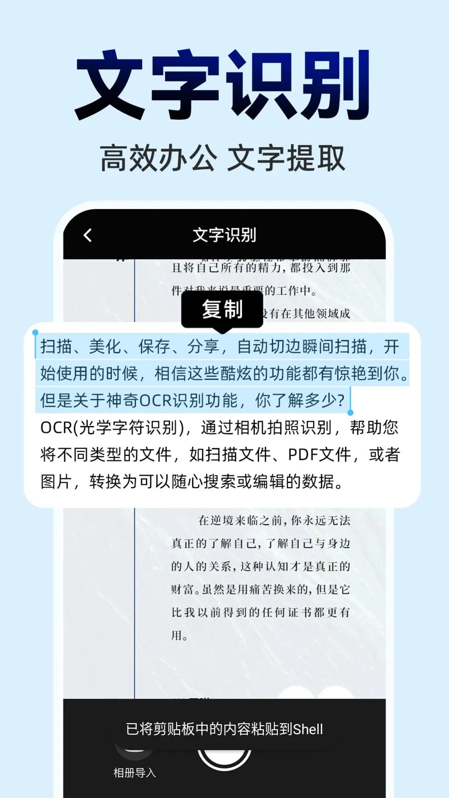 微扫一扫描二维码(智能办公APP)v1.0.0 安卓版截图0