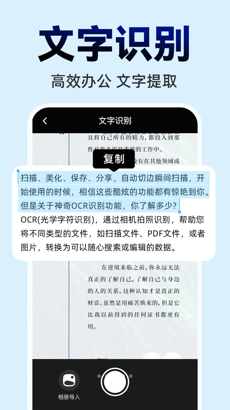 微扫一扫描二维码(智能办公APP)v1.0.0 安卓版截图4