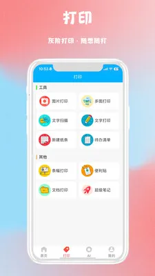 FriendAI2026官方正版v10.07.14 手机版截图3