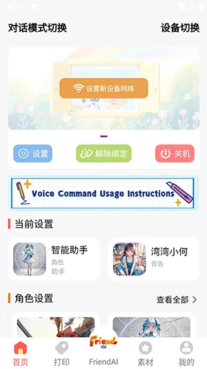 FriendAI2026官方正版 FriendAI2026官方正版