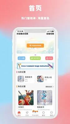 FriendAI2026官方正版v10.07.14 手机版截图1
