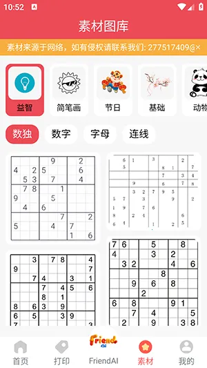 FriendAI2026官方正版 FriendAI2026官方正版