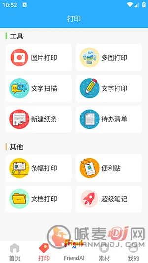 FriendAI2026官方正版 FriendAI2026官方正版