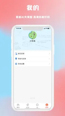 FriendAI2026官方正版v10.07.14 手机版截图2