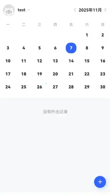 富通天下运营(移动办公app)v1.6.14 官方正版截图0