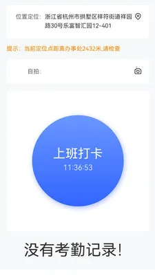 富通天下运营(移动办公app)v1.6.14 官方正版截图2
