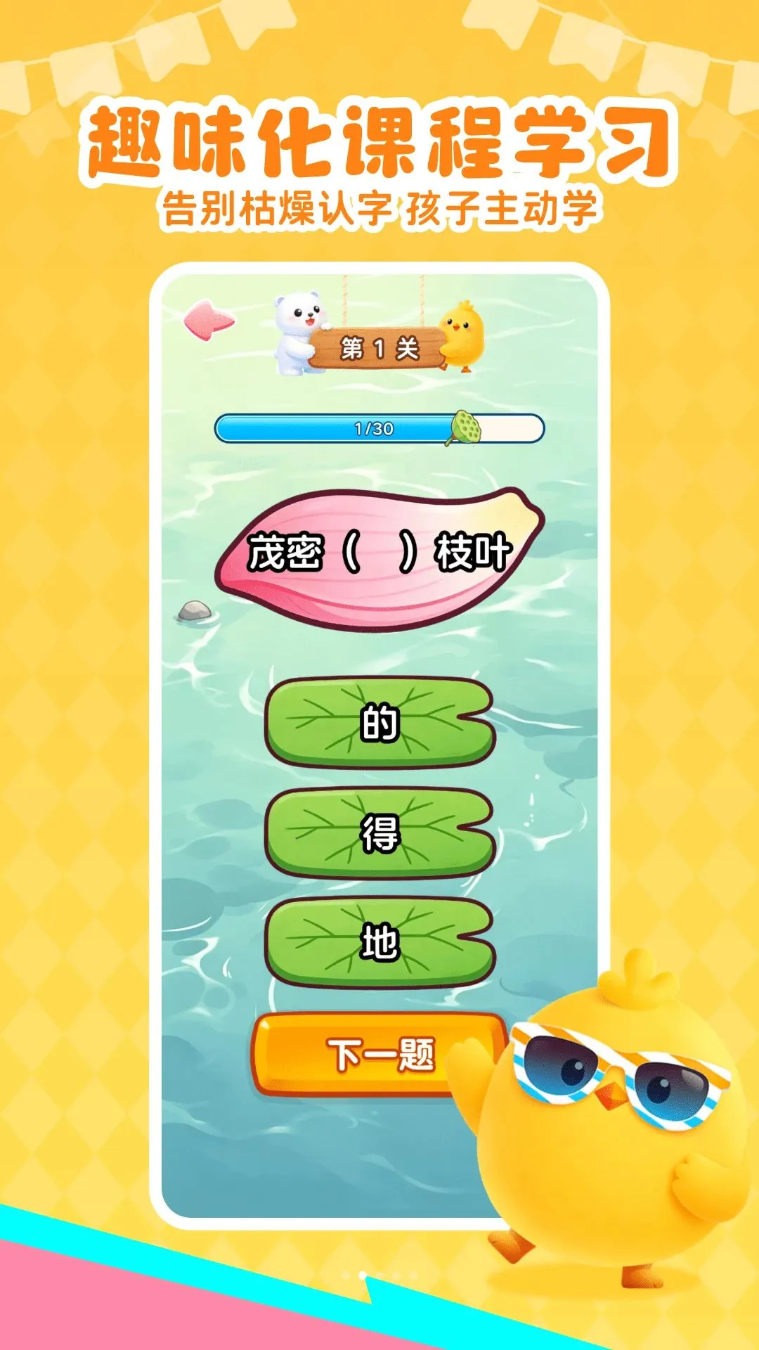 免费儿童识字APP2026官方最新版本v1.0.0 官方正版截图1