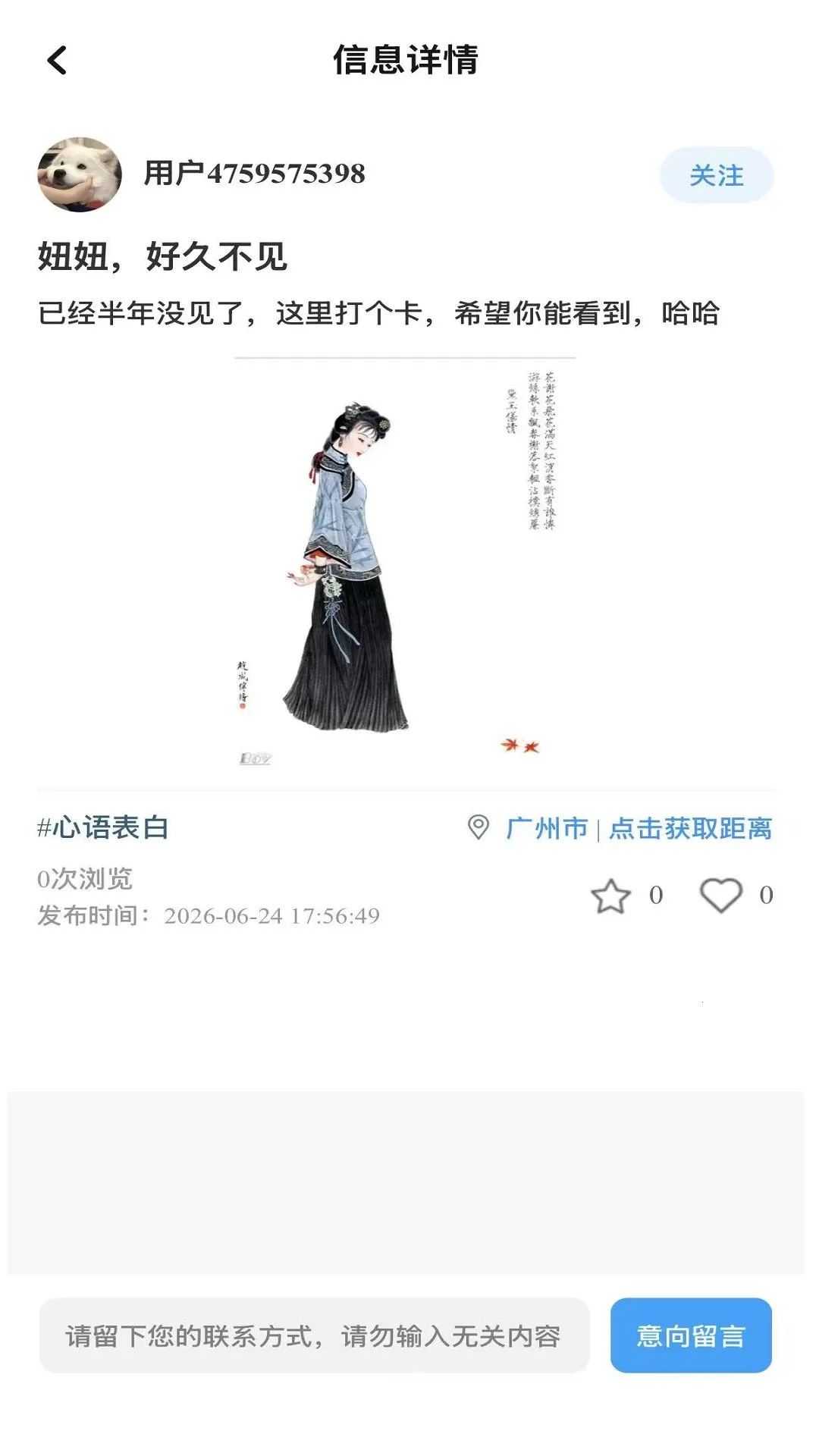 云贴墙(信息发布平台)v1.0.1 免费版截图2