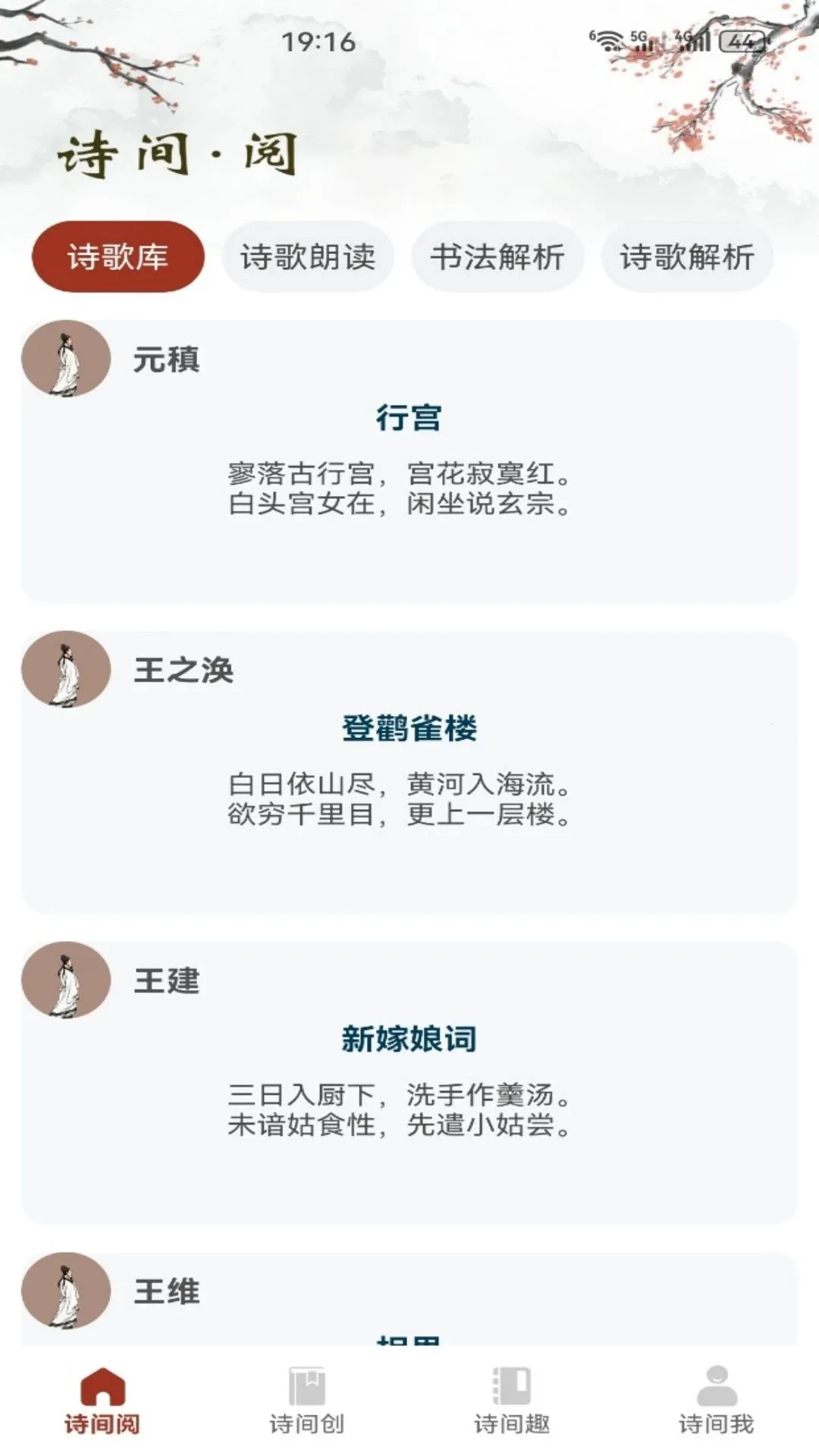 �����(ʫ��ɳ�ƽ̨)v1.7 �ٷ������ͼ0