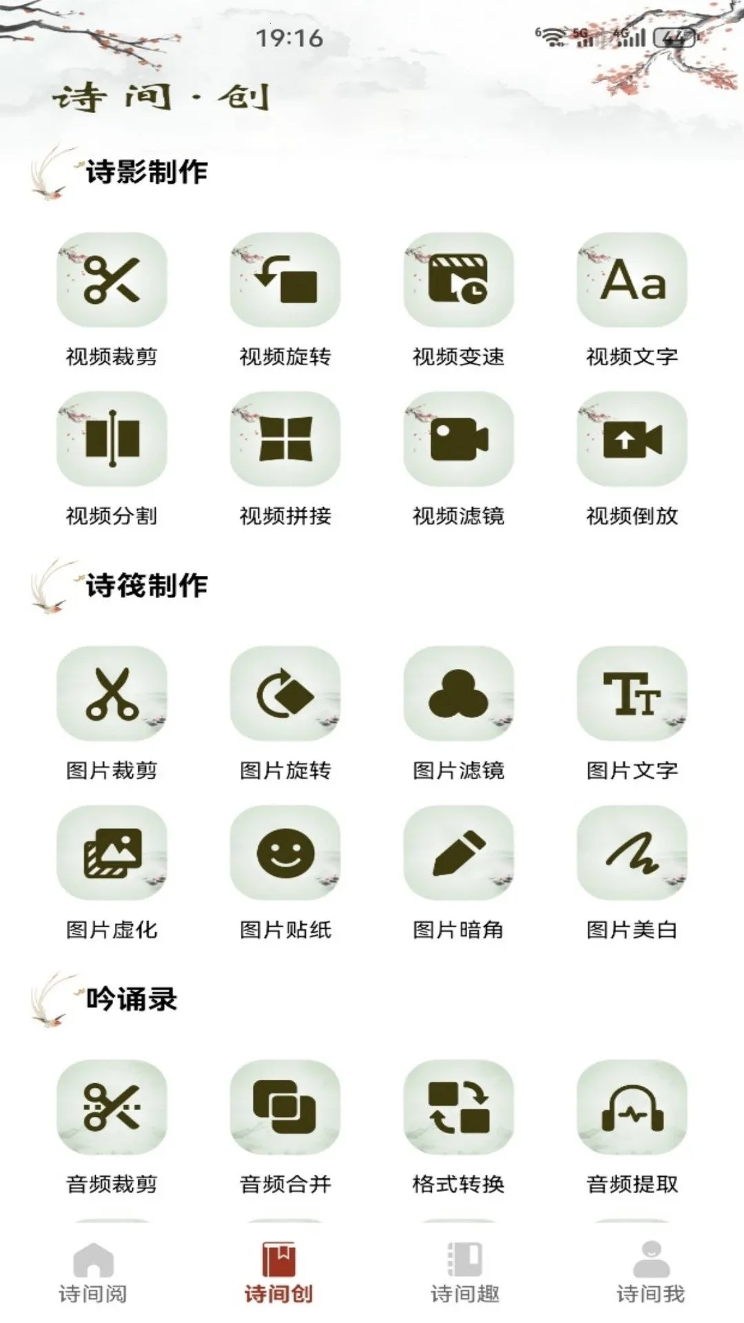 �����(ʫ��ɳ�ƽ̨)v1.7 �ٷ������ͼ1