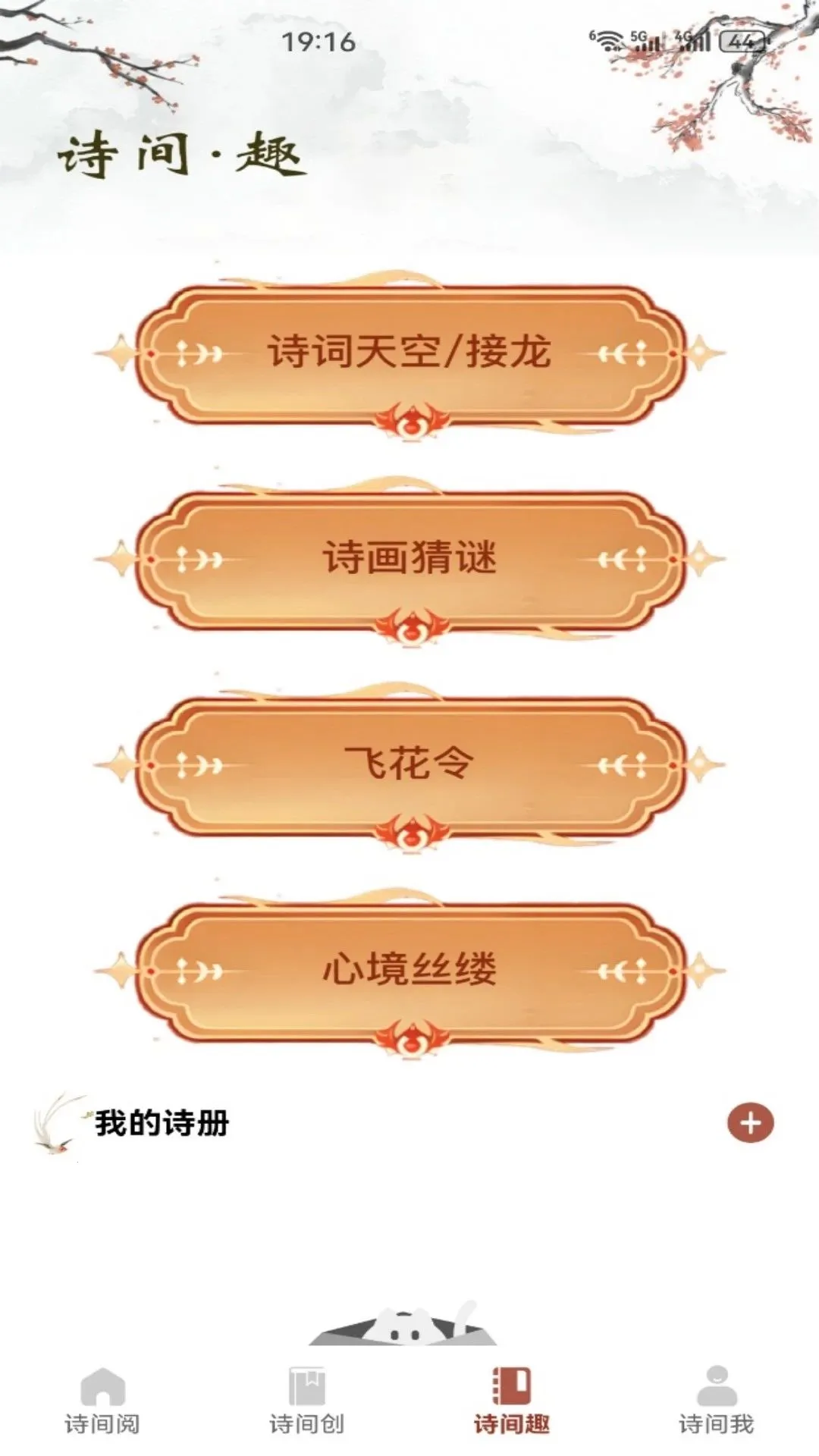 �����(ʫ��ɳ�ƽ̨)v1.7 �ٷ������ͼ2