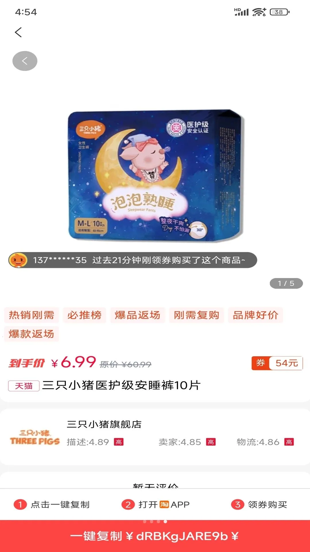 客想来pro(省钱优惠购物App)v1.1.7 安卓版截图3