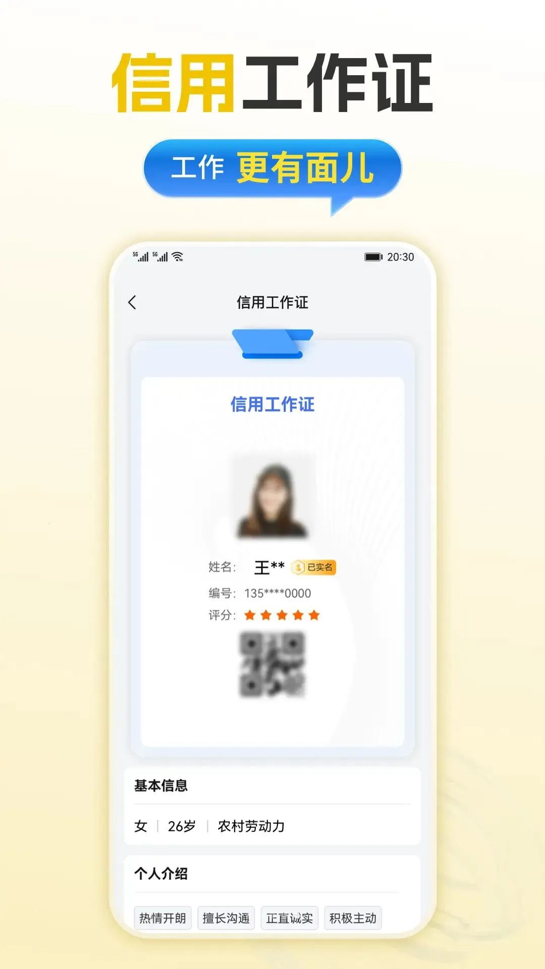 云就业最新手机版v1.0.10 手机版截图4