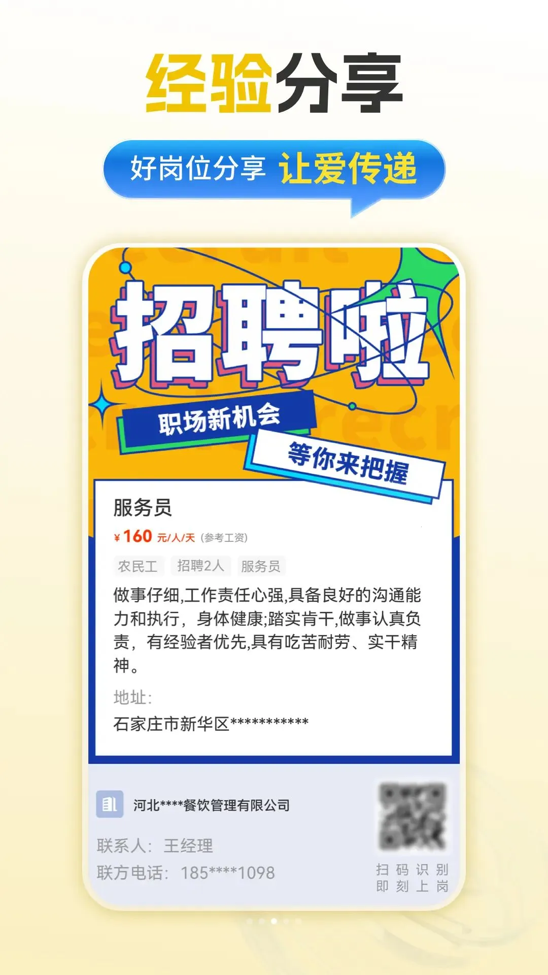 云就业最新手机版v1.0.10 手机版截图2