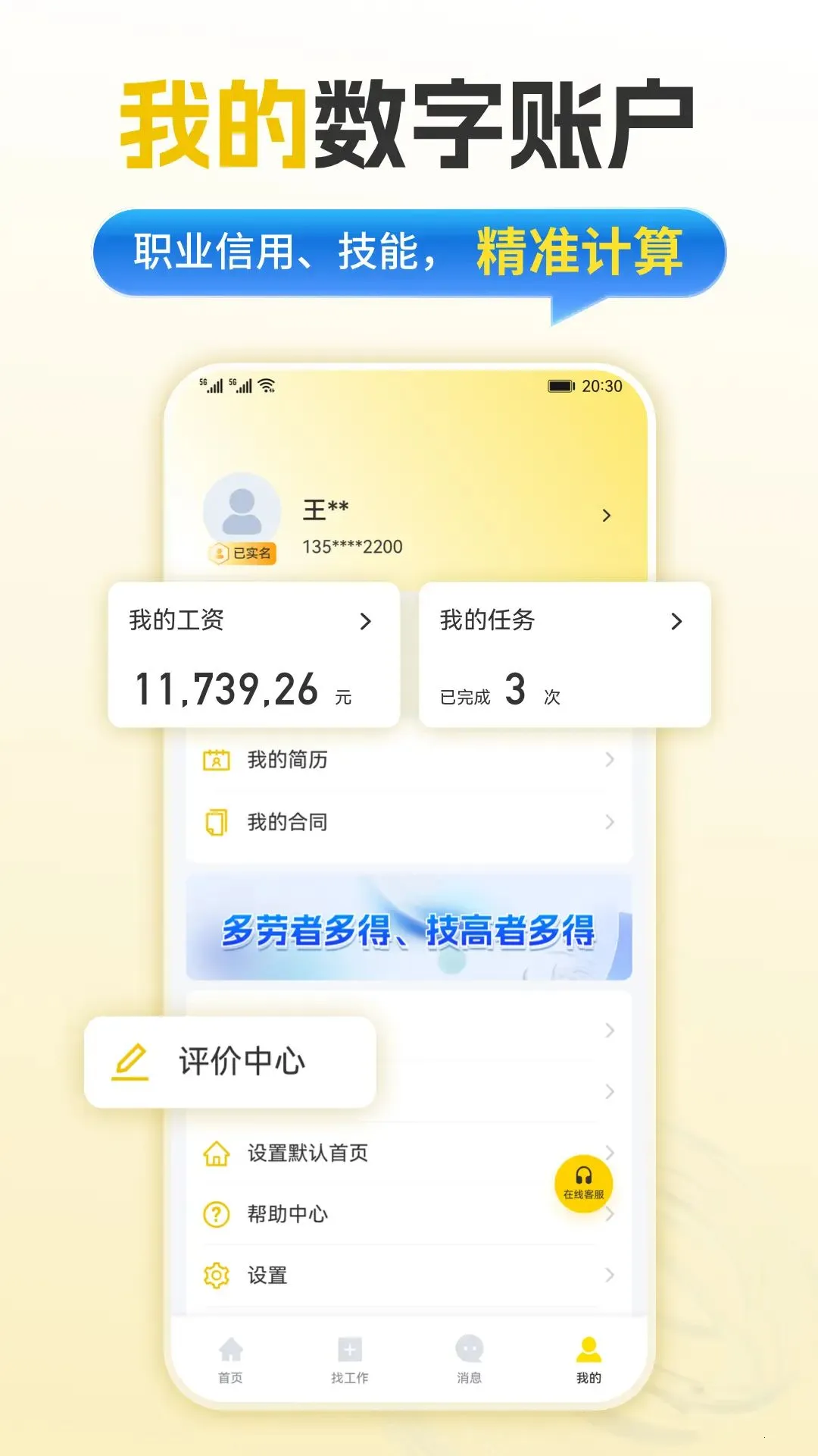 云就业最新手机版v1.0.10 手机版截图1