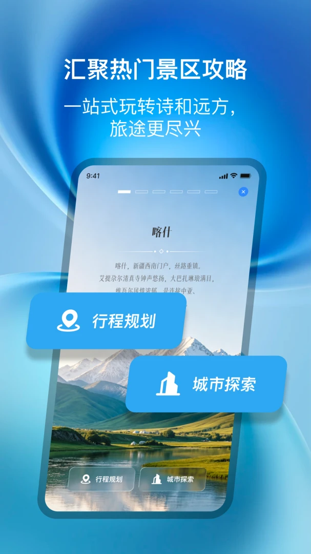 屏途共航最新手机版v1.0.1 官方正版截图0