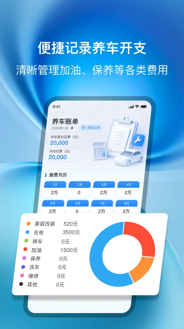 屏途共航最新手机版v1.0.1 官方正版截图2