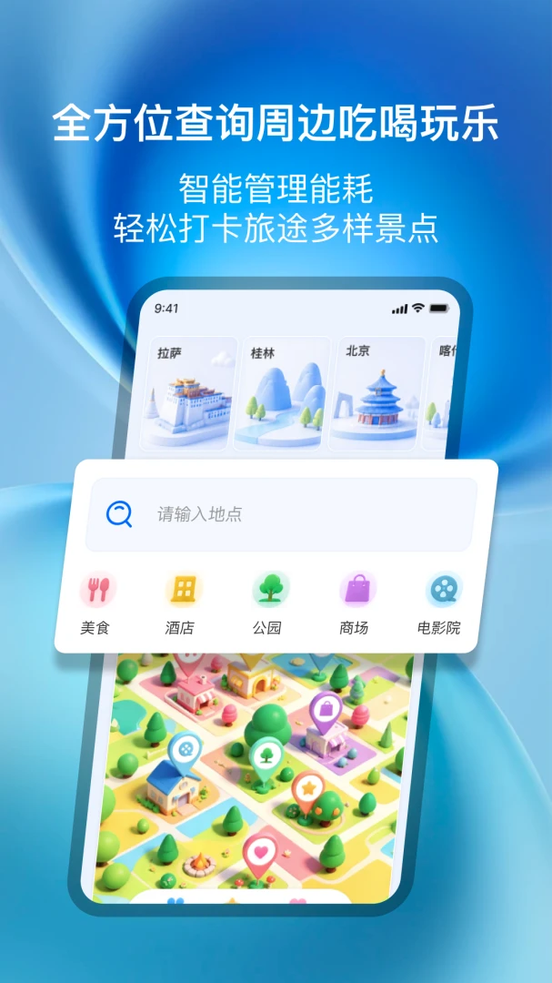 屏途共航最新手机版v1.0.1 官方正版截图1