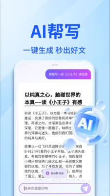 AI������������(�������ֶԻ�APP)v1.0.4 �ֻ����ͼ0