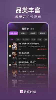 轻幕时刻2026官方最新版本v1.0.5 免费版截图2