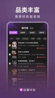 轻幕时刻2026官方最新版本v1.0.5 免费版截图1