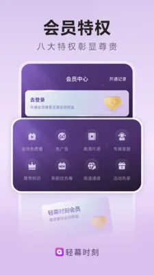 轻幕时刻2026官方最新版本v1.0.5 免费版截图4
